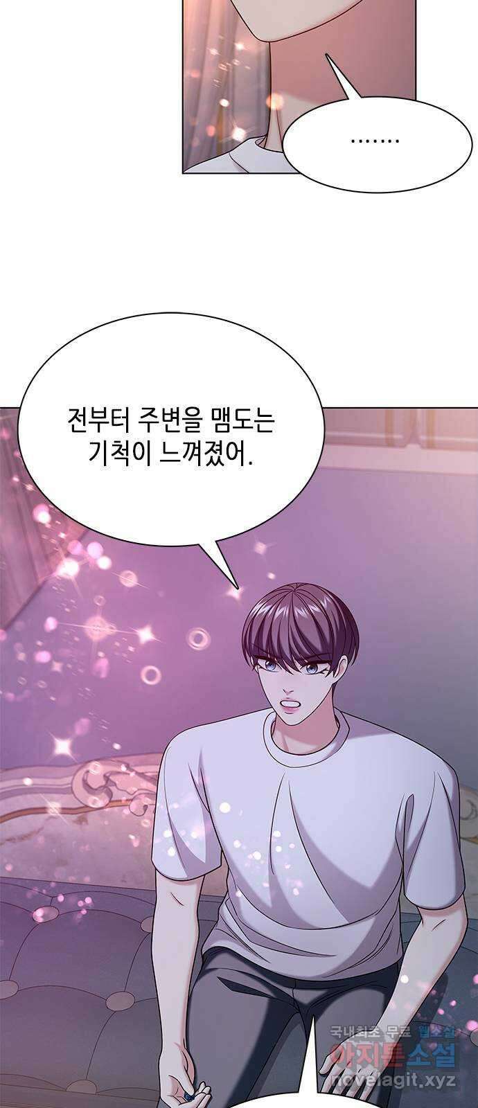 별을 쫓는 소년들 46화 6