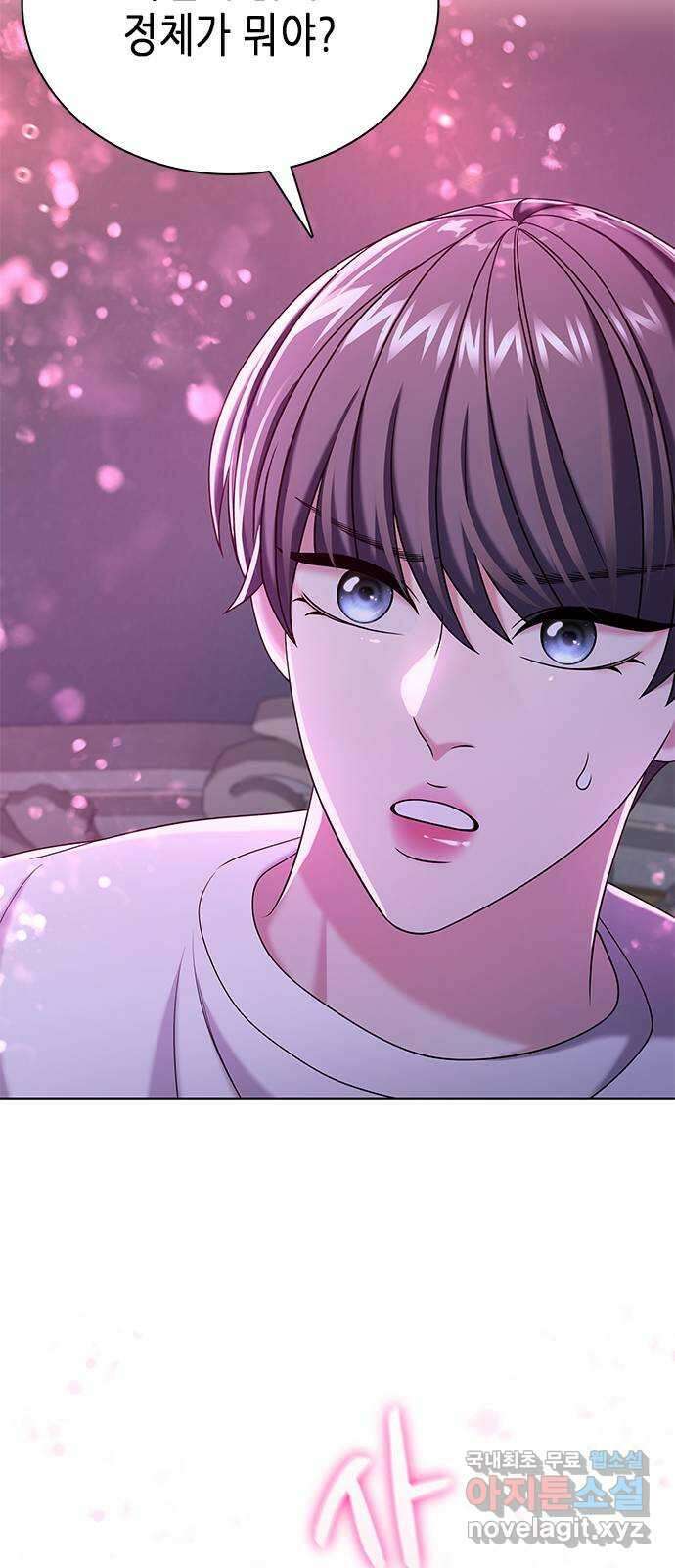 별을 쫓는 소년들 46화 8