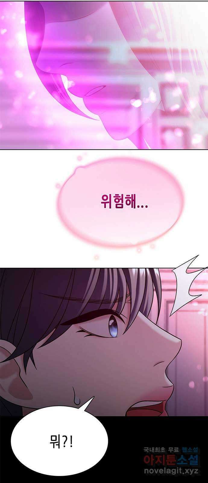 별을 쫓는 소년들 46화 10