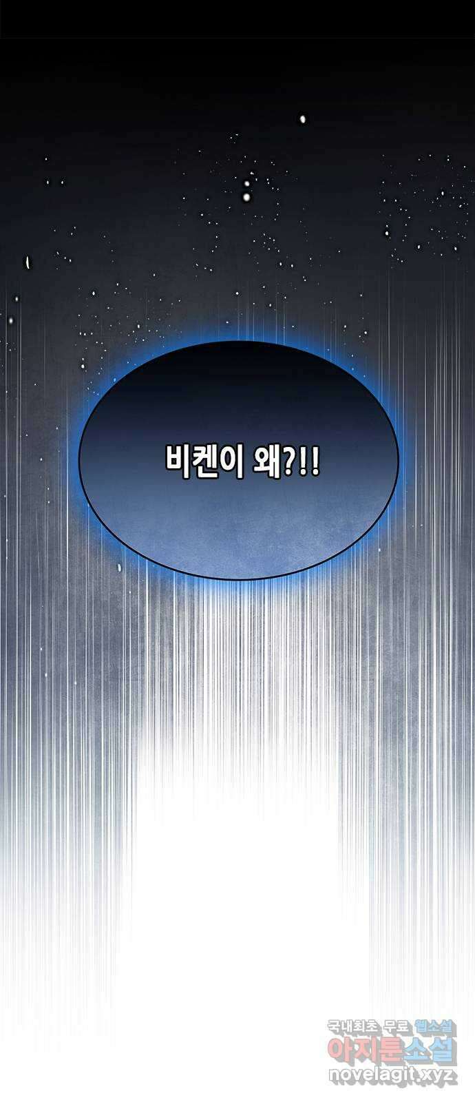 별을 쫓는 소년들 46화 11