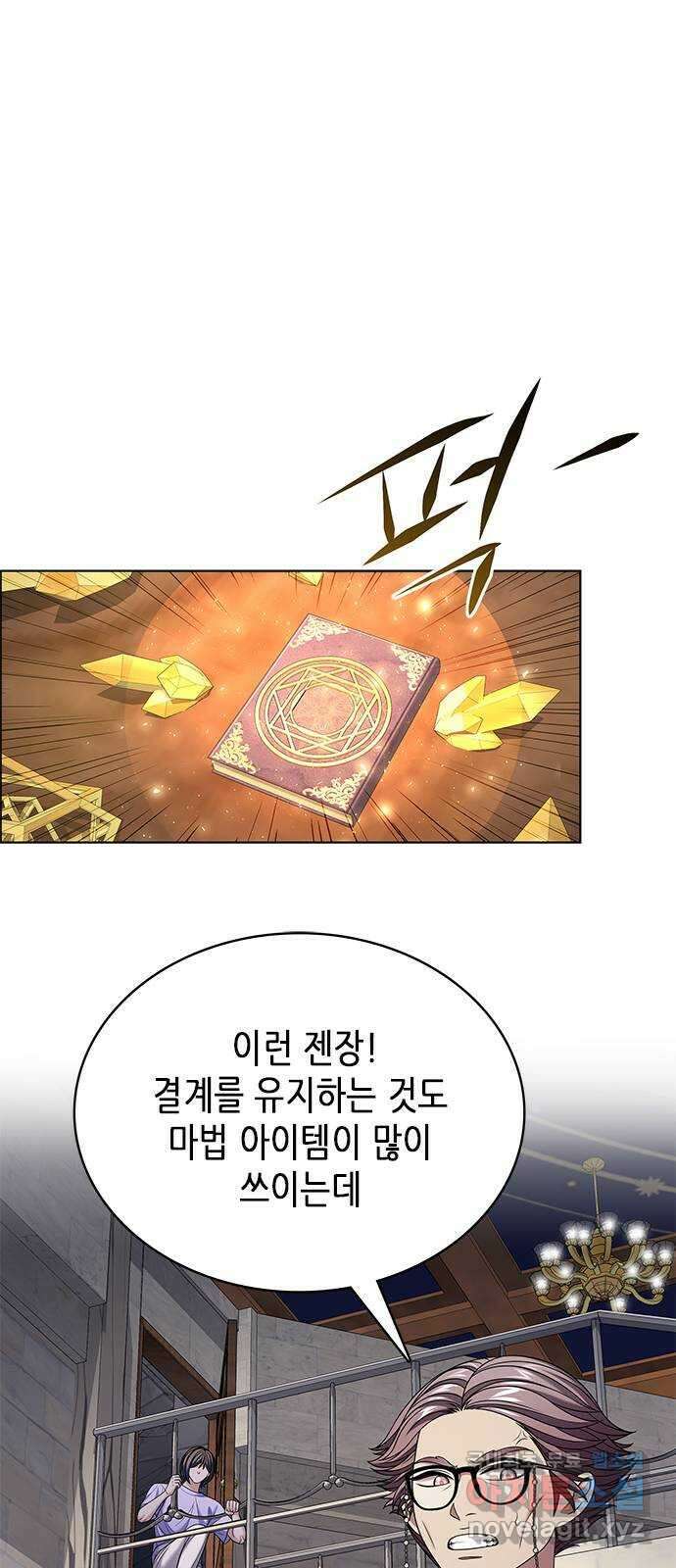 별을 쫓는 소년들 46화 13