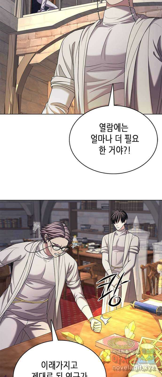 별을 쫓는 소년들 46화 14
