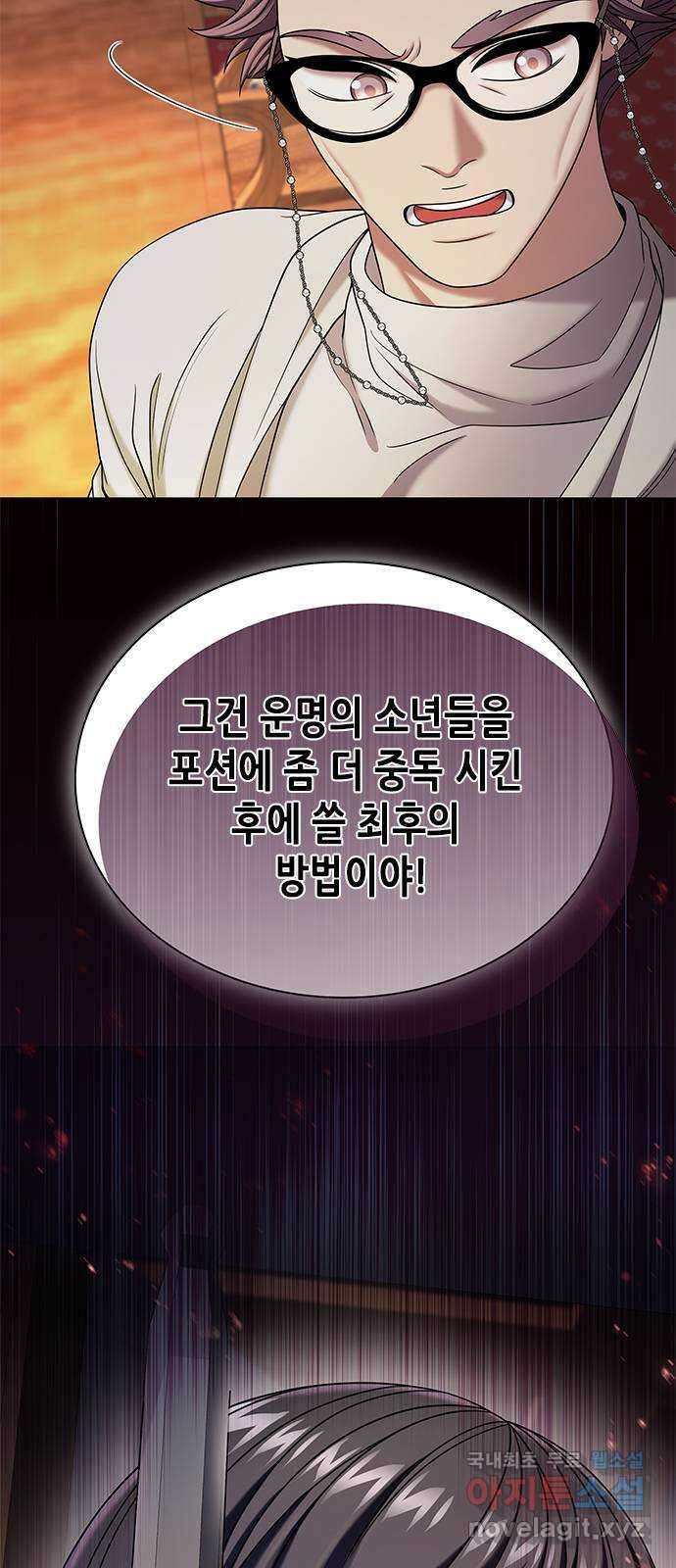 별을 쫓는 소년들 46화 16