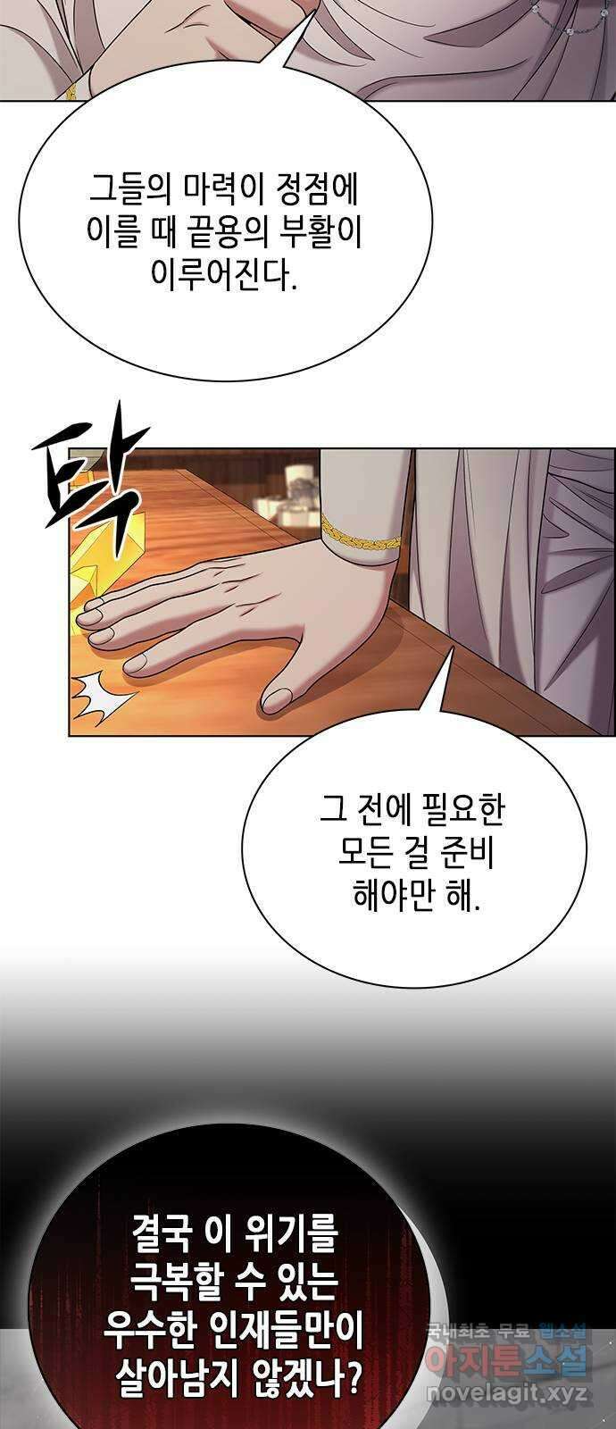 별을 쫓는 소년들 46화 18
