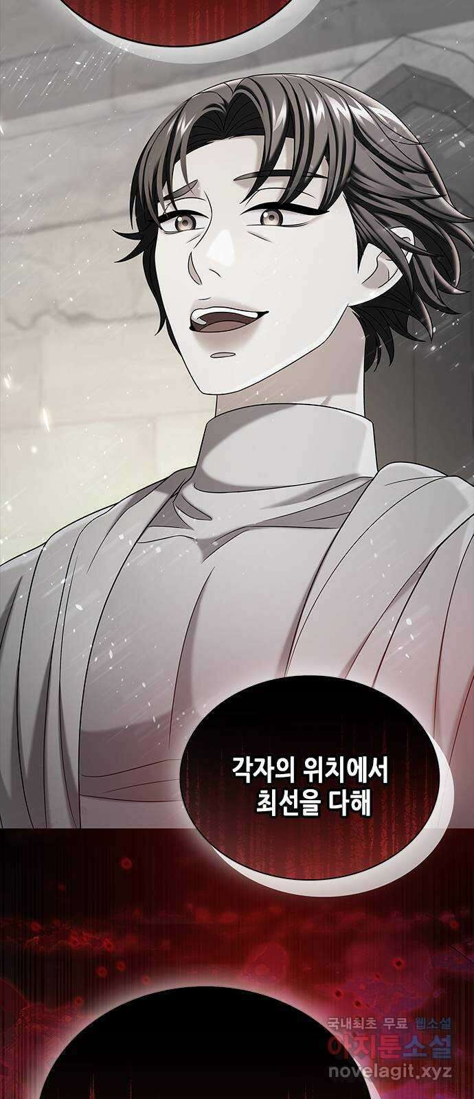 별을 쫓는 소년들 46화 19