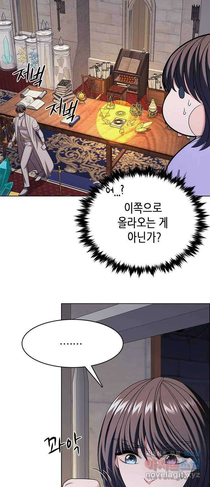 별을 쫓는 소년들 46화 25