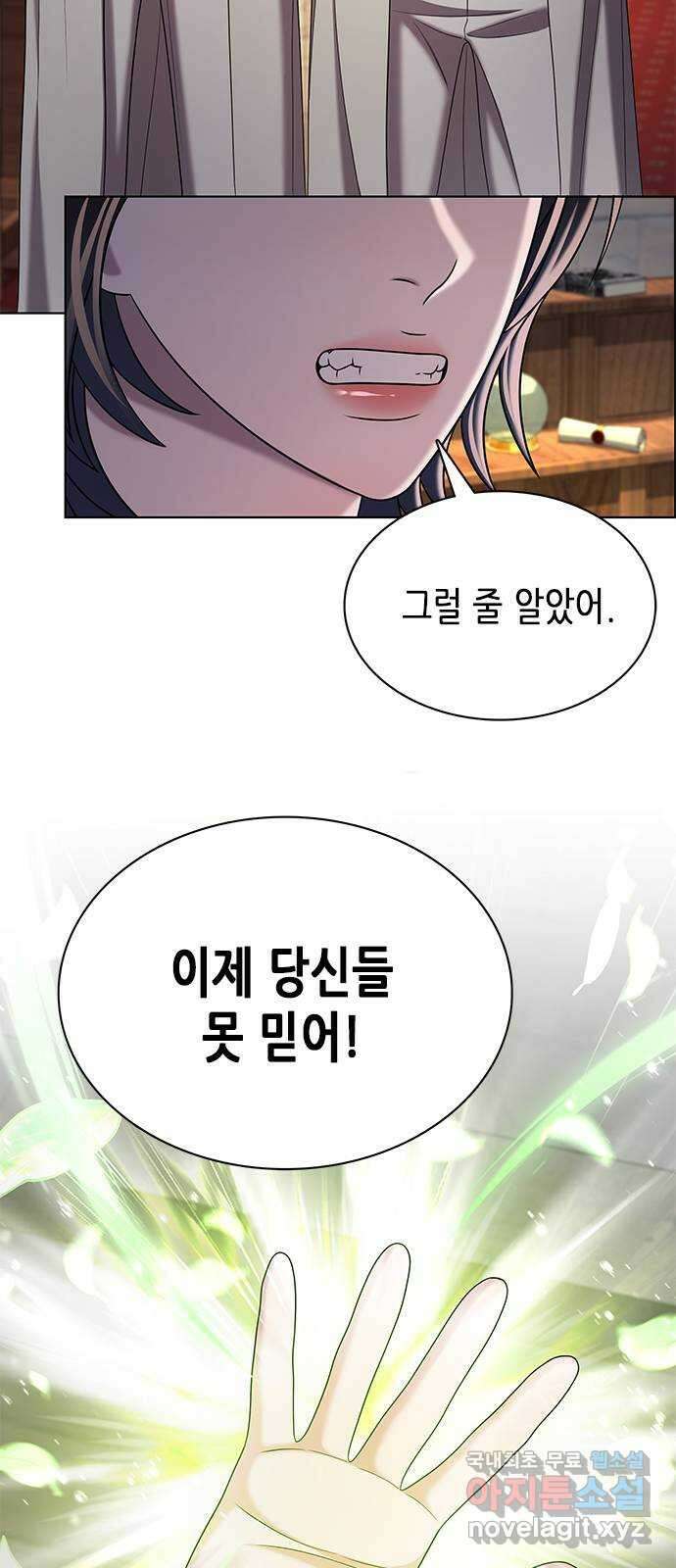 별을 쫓는 소년들 46화 34