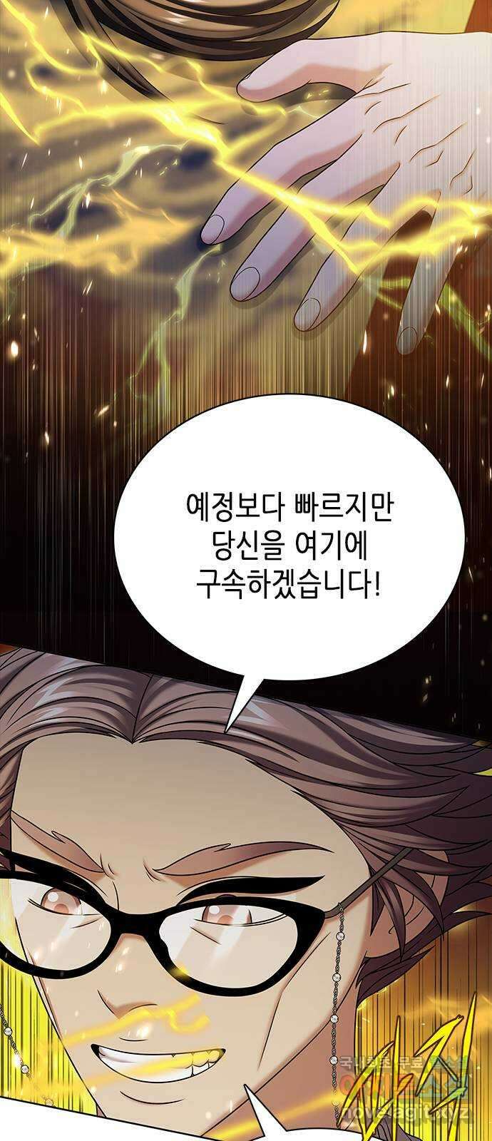 별을 쫓는 소년들 46화 42