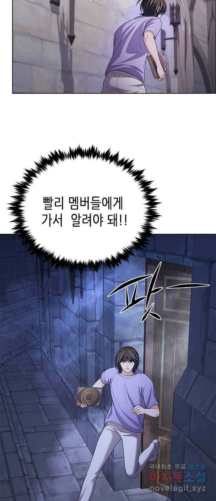 별을 쫓는 소년들 46화 59