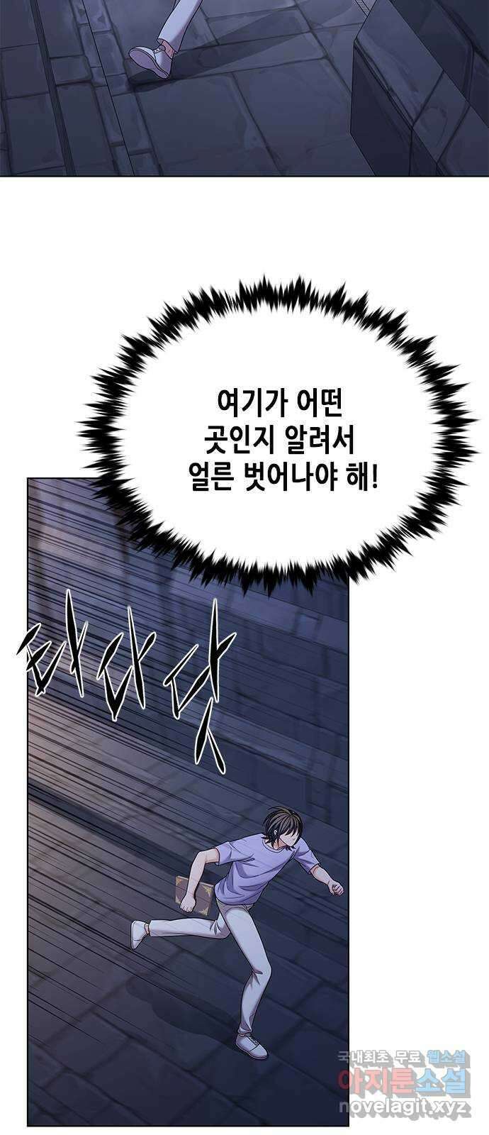 별을 쫓는 소년들 46화 60