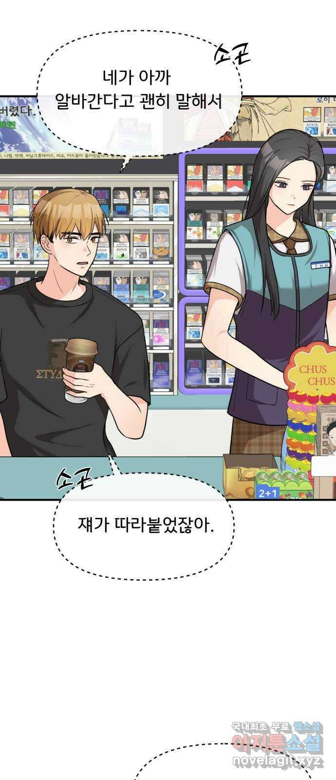 원하나 17화 2