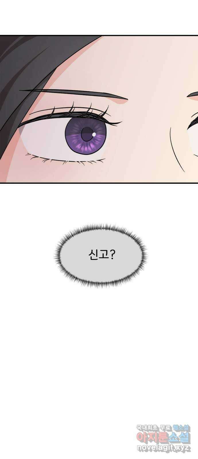 원하나 17화 5