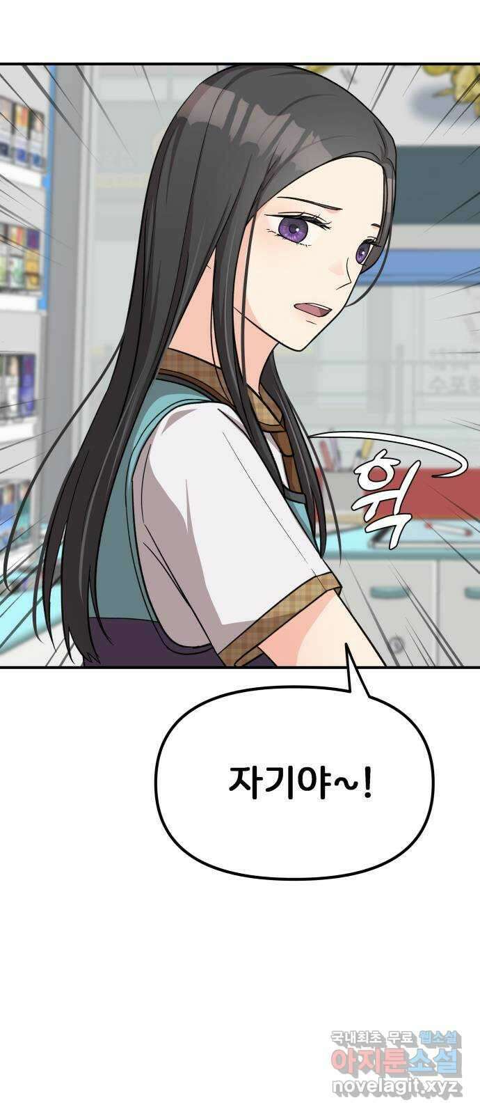 원하나 17화 6