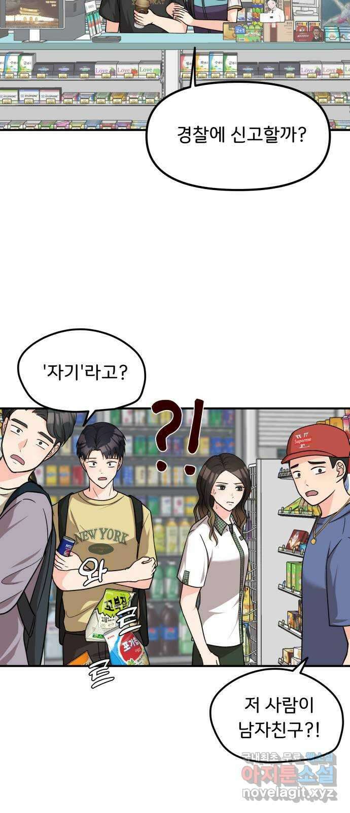 원하나 17화 8