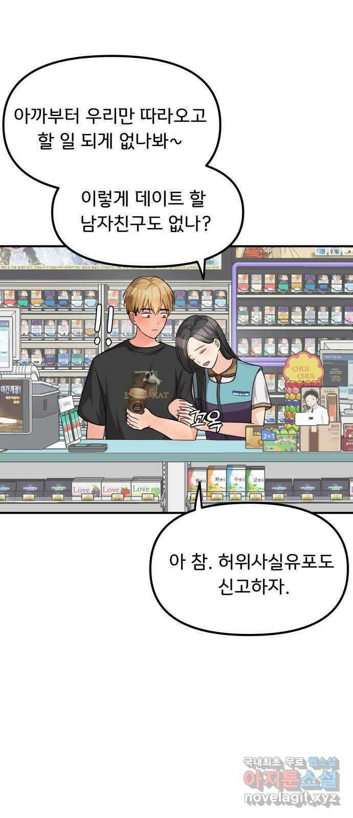 원하나 17화 9