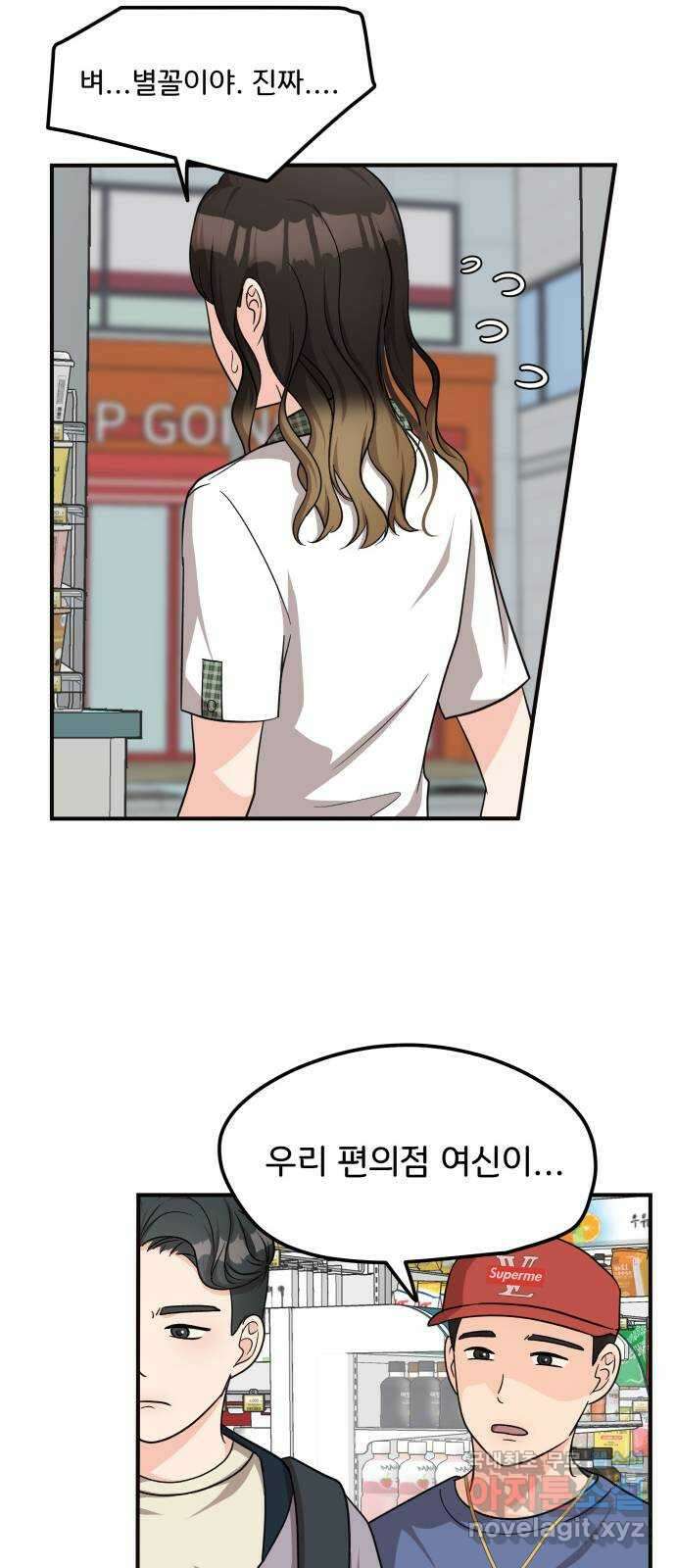 원하나 17화 10