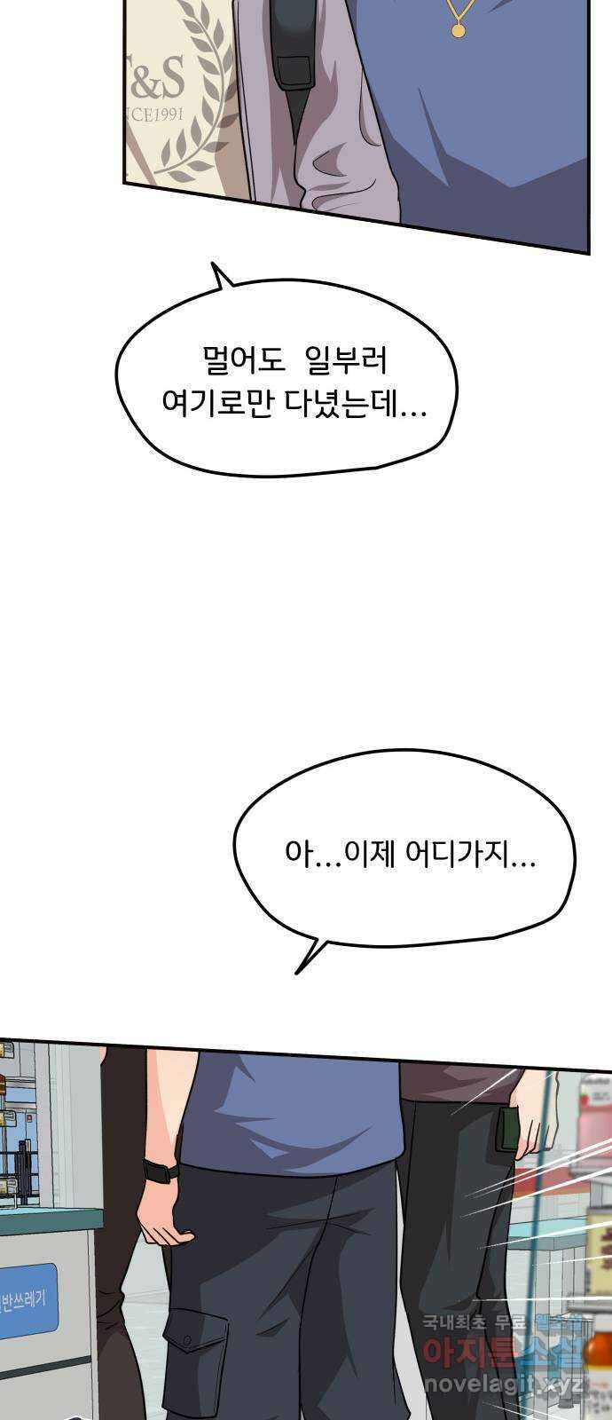 원하나 17화 11