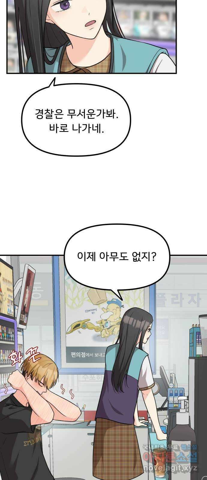 원하나 17화 13