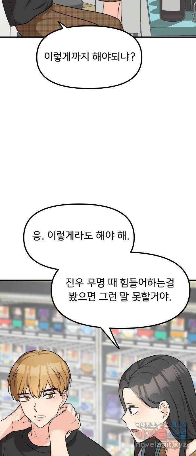 원하나 17화 14