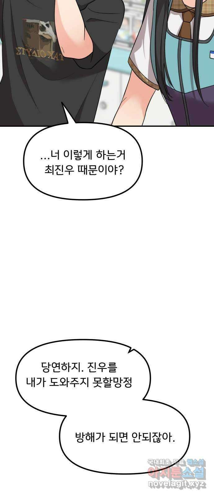 원하나 17화 15