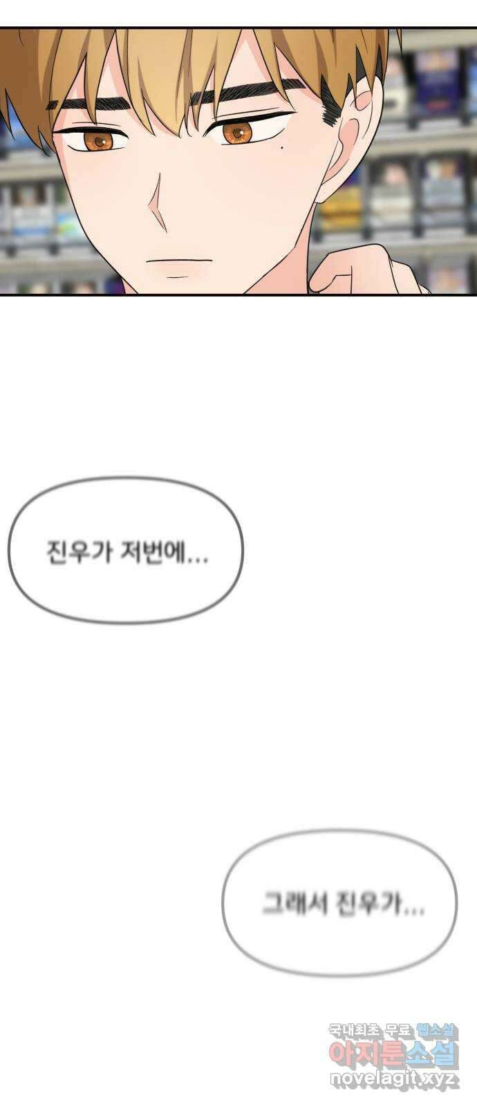 원하나 17화 16