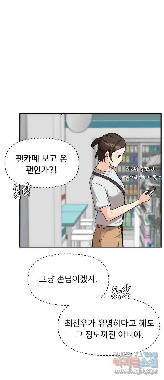 원하나 17화 18