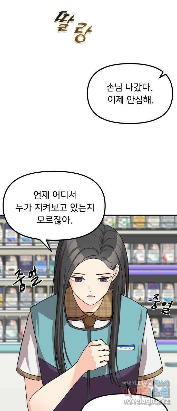 원하나 17화 19