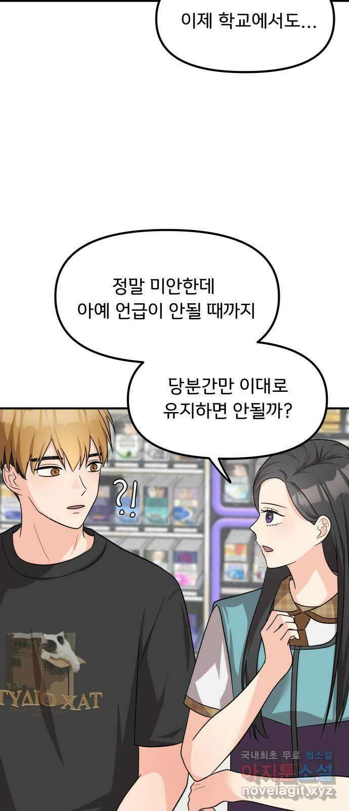 원하나 17화 20