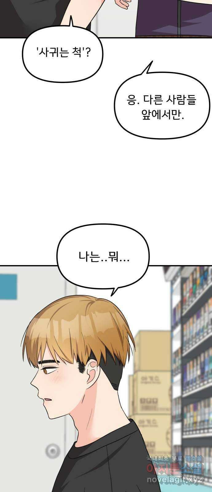 원하나 17화 21