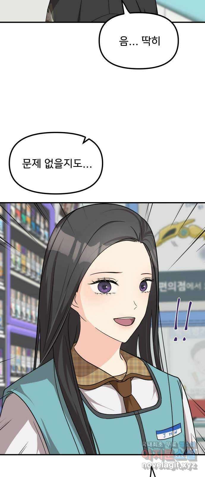 원하나 17화 22