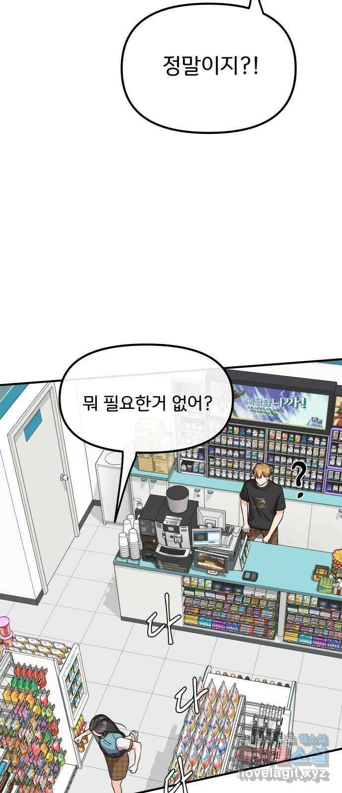원하나 17화 23