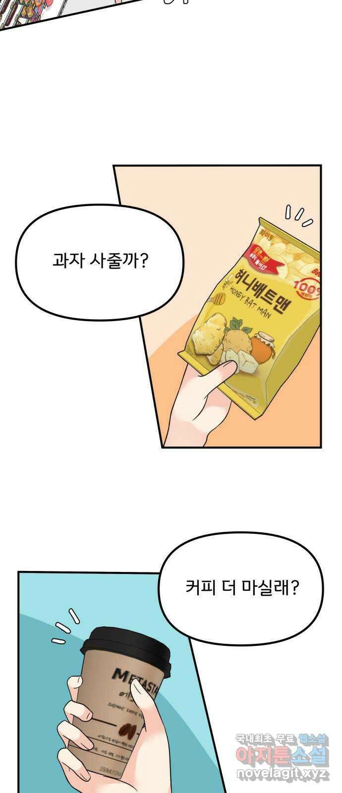 원하나 17화 24