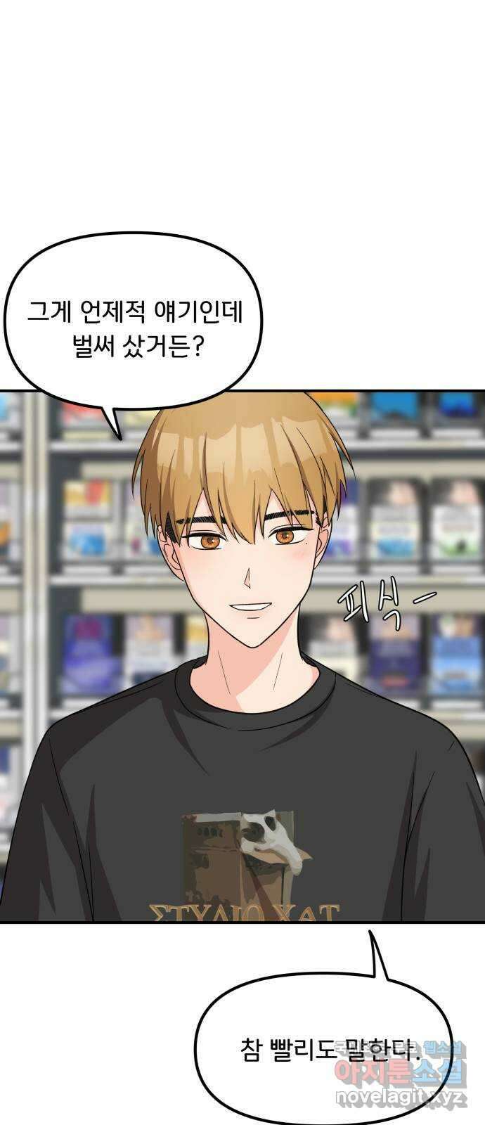 원하나 17화 26