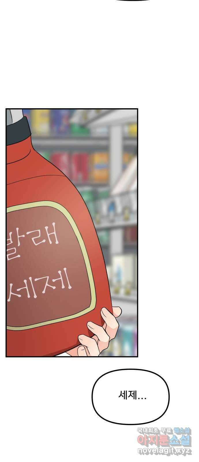 원하나 17화 27