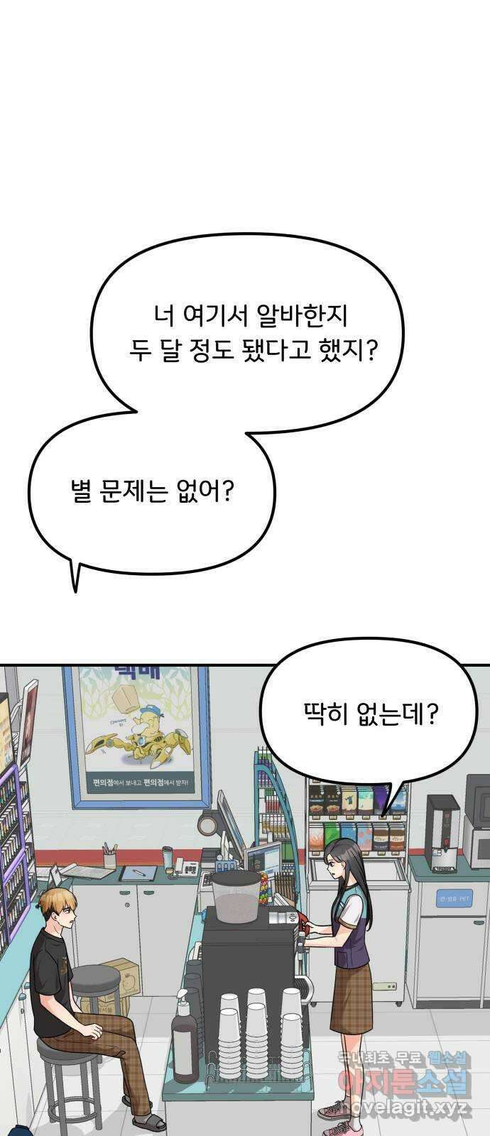 원하나 17화 28