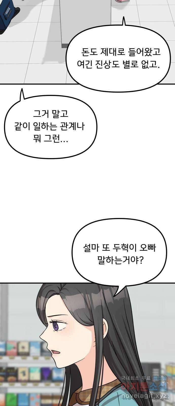 원하나 17화 29