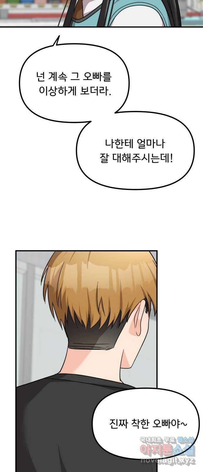 원하나 17화 30