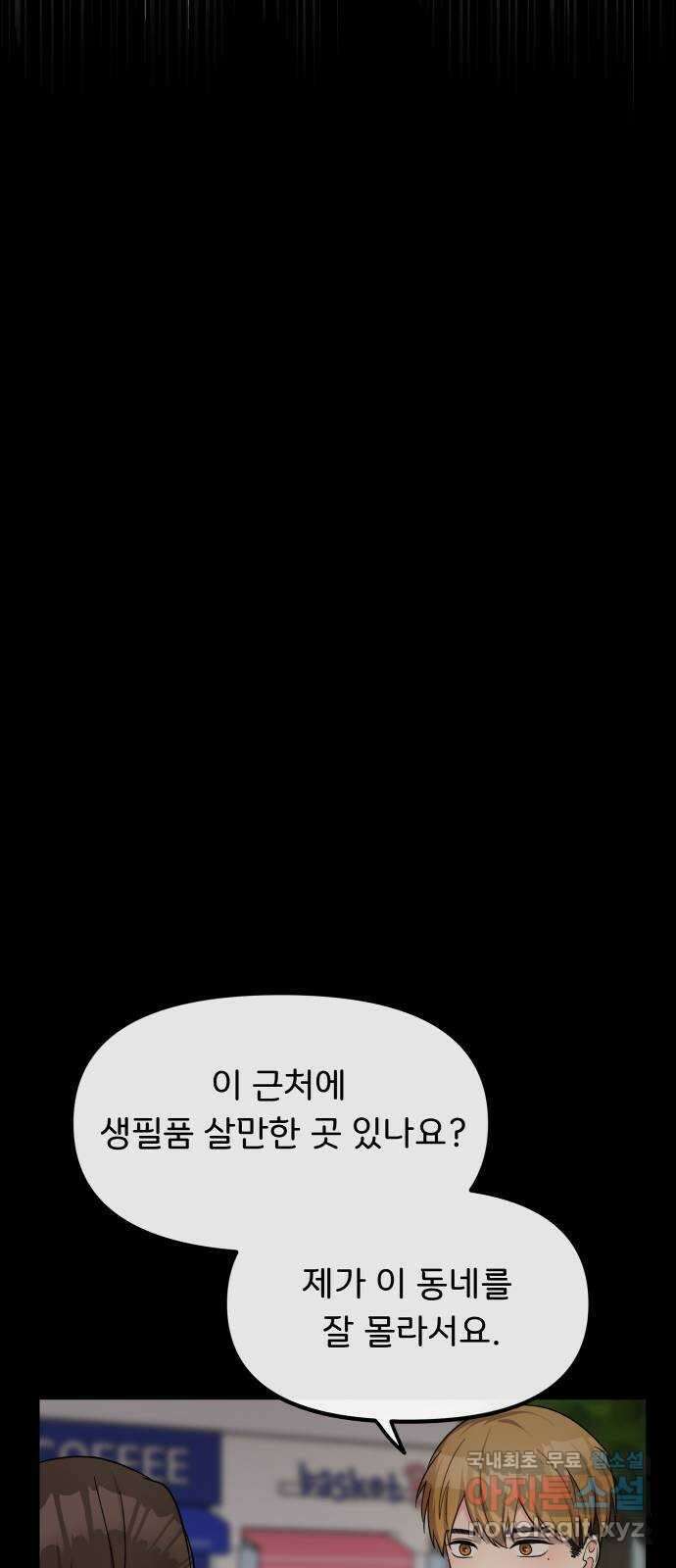 원하나 17화 32