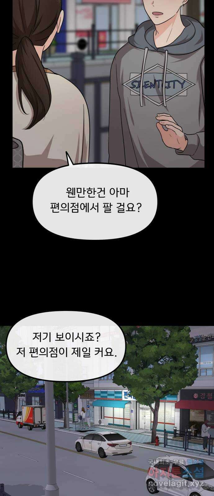 원하나 17화 33