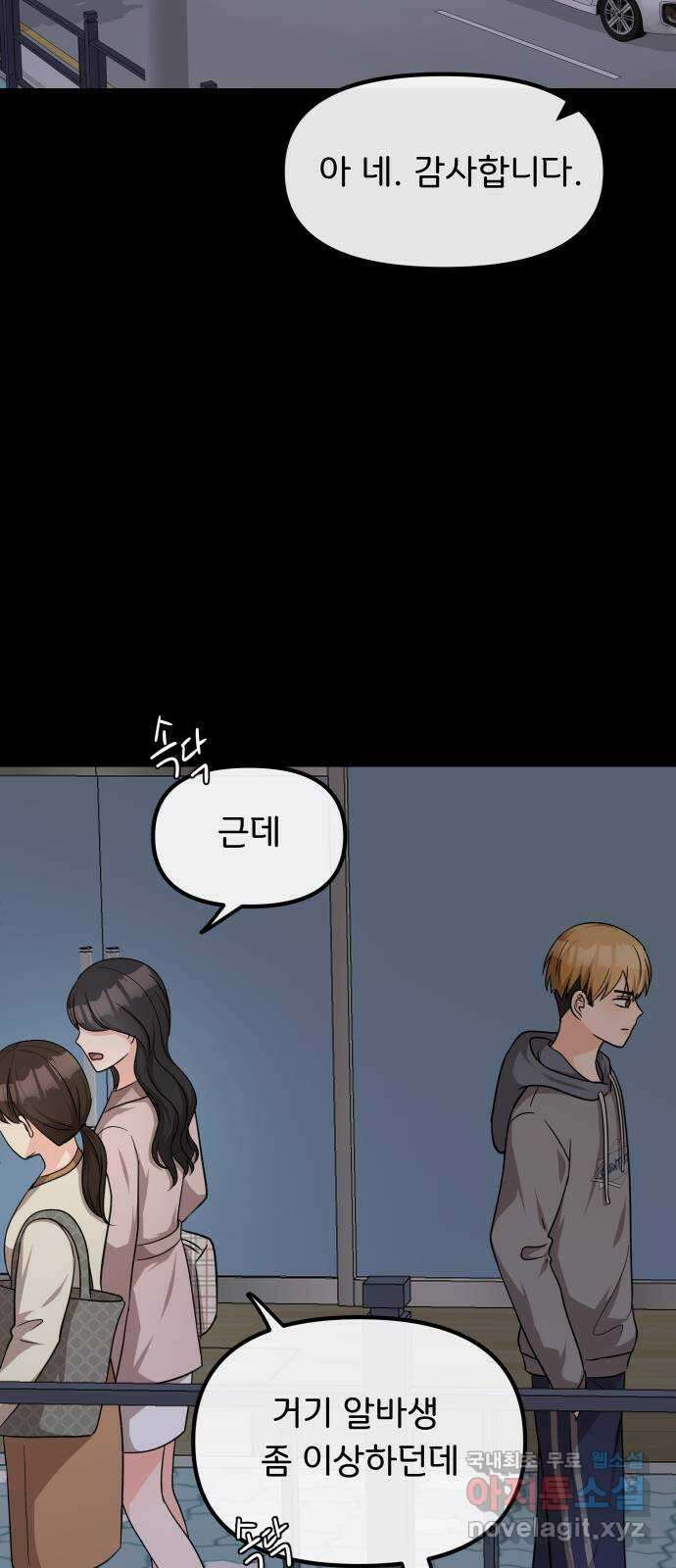 원하나 17화 34
