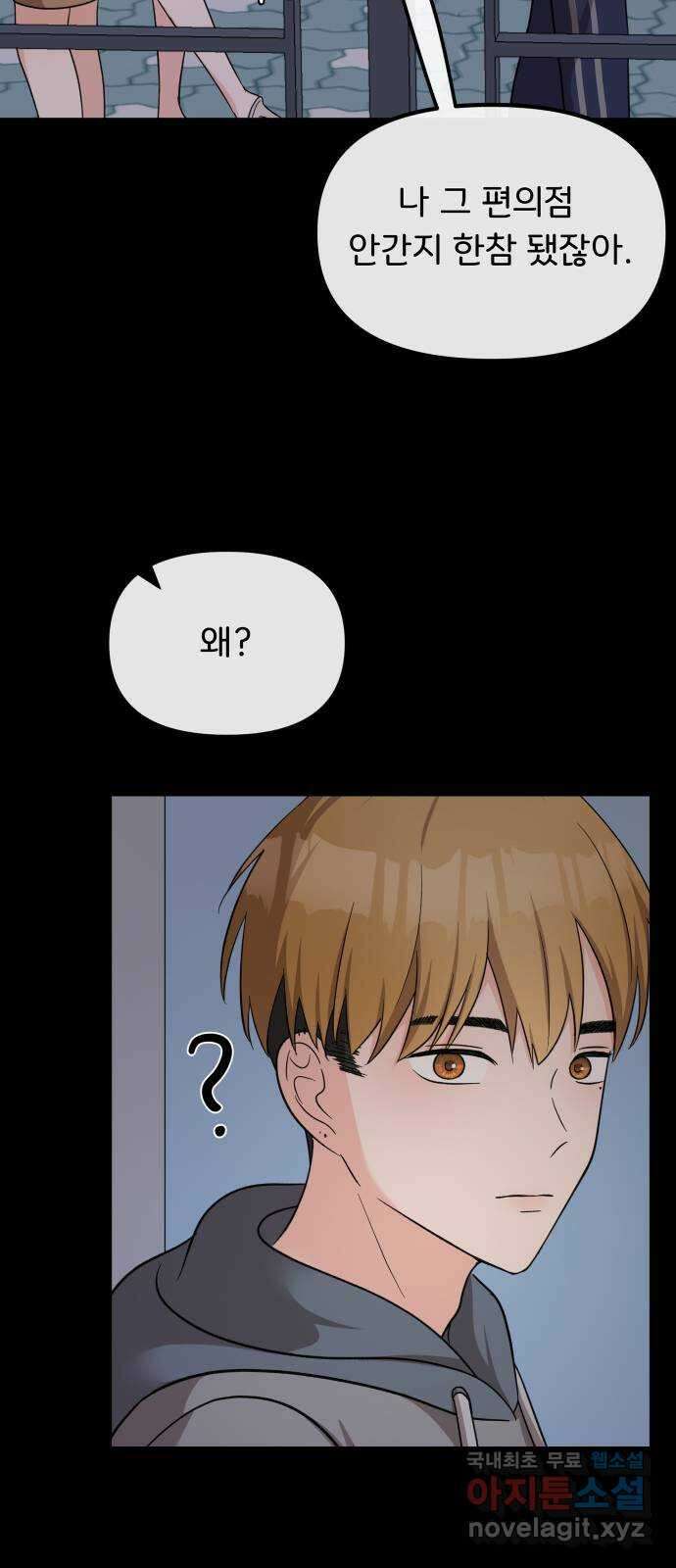 원하나 17화 35