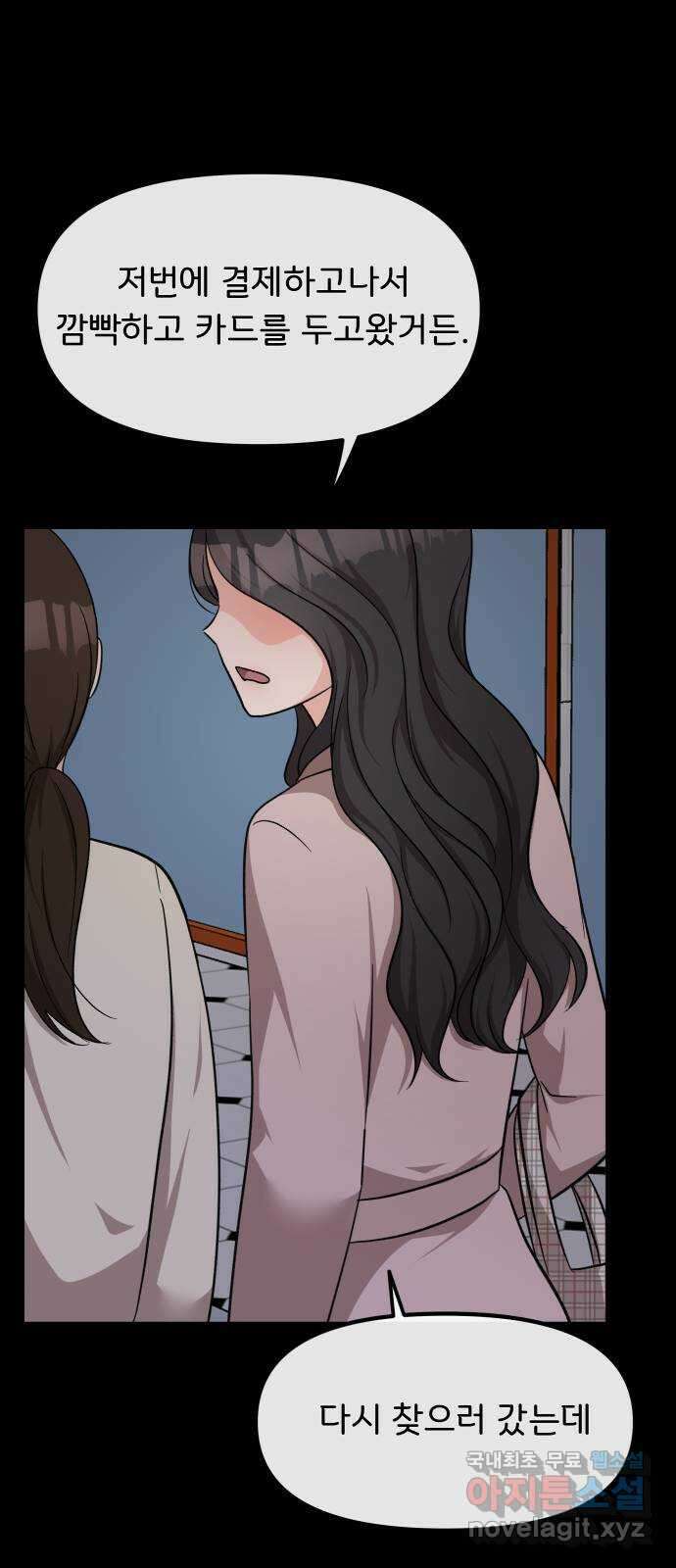원하나 17화 36