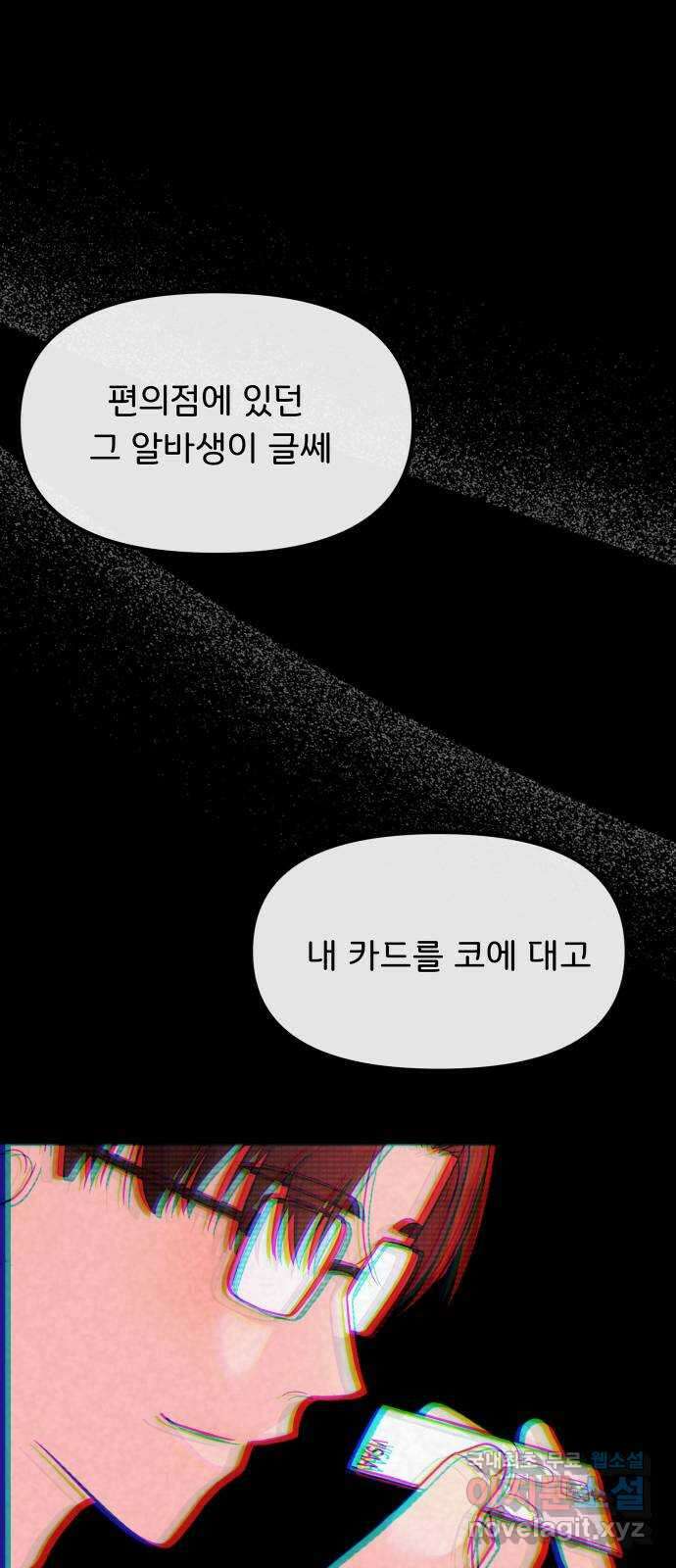 원하나 17화 37