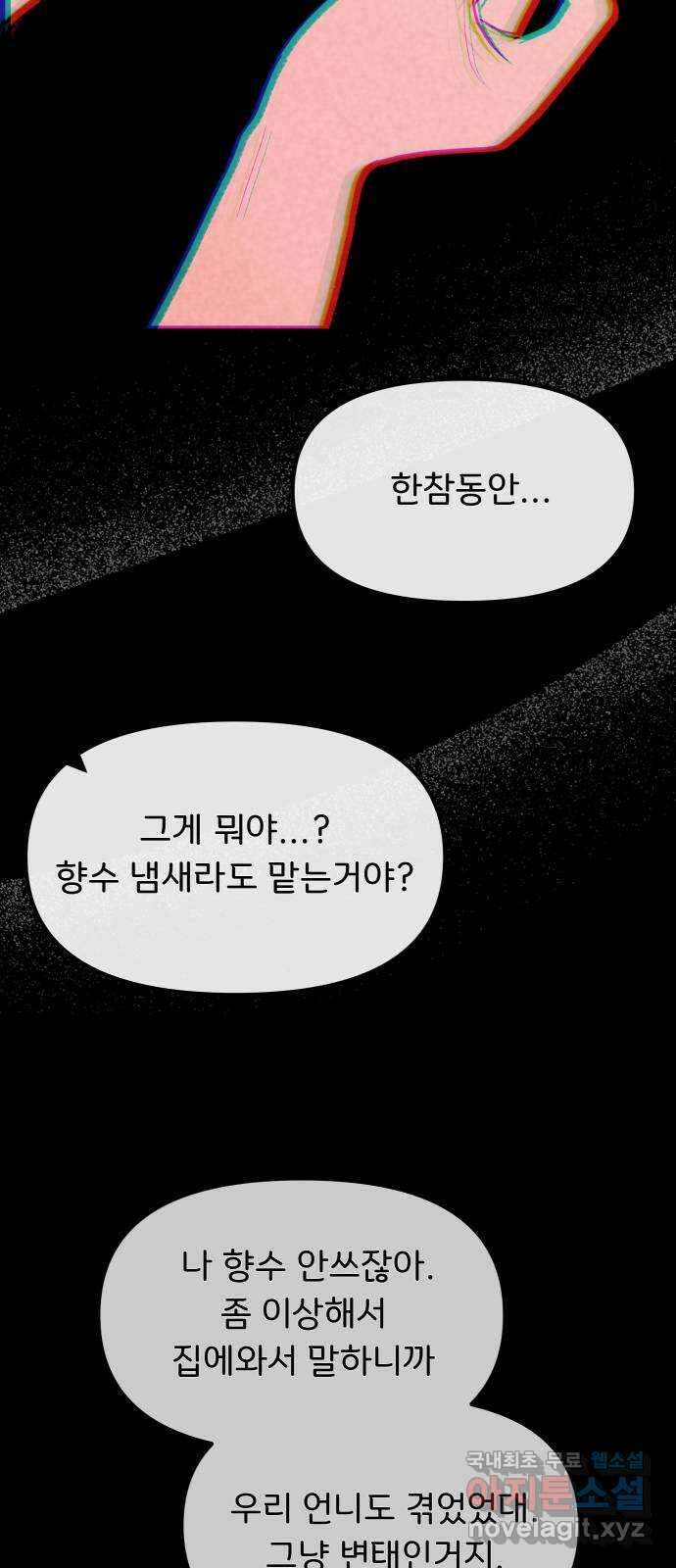 원하나 17화 38