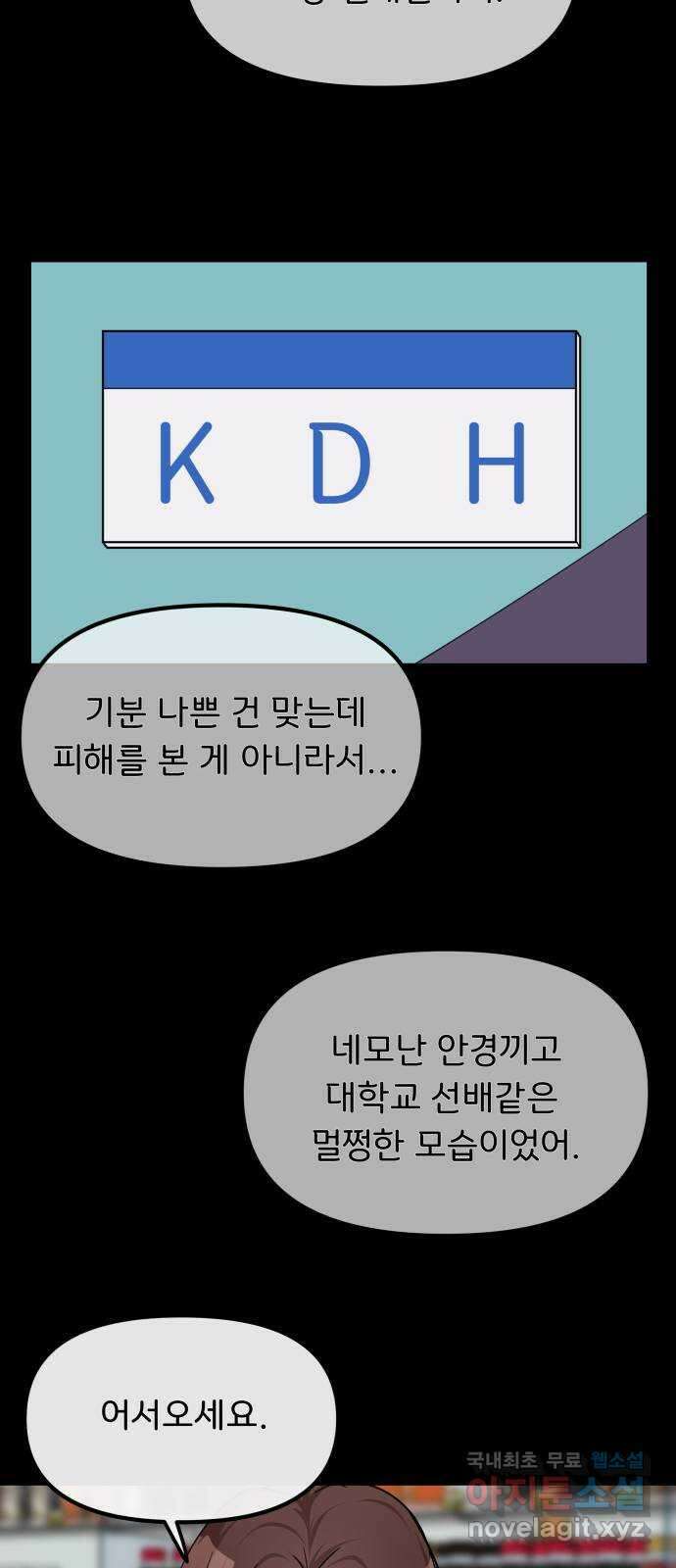 원하나 17화 39