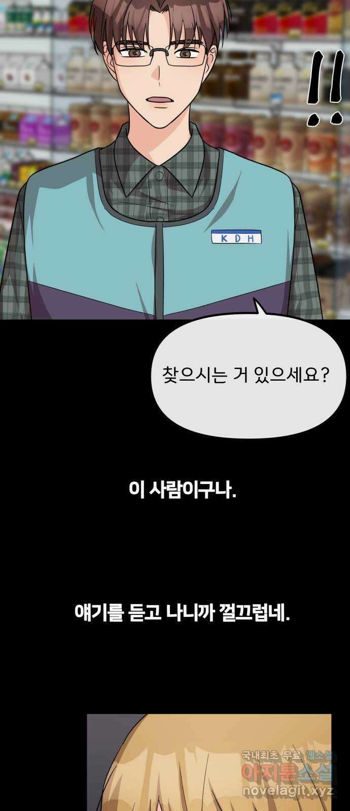 원하나 17화 40