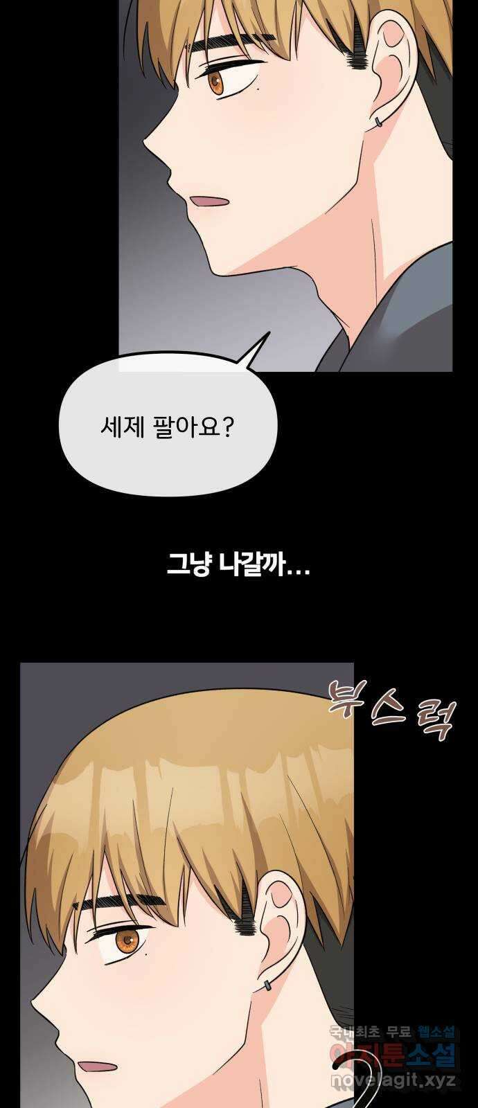 원하나 17화 41