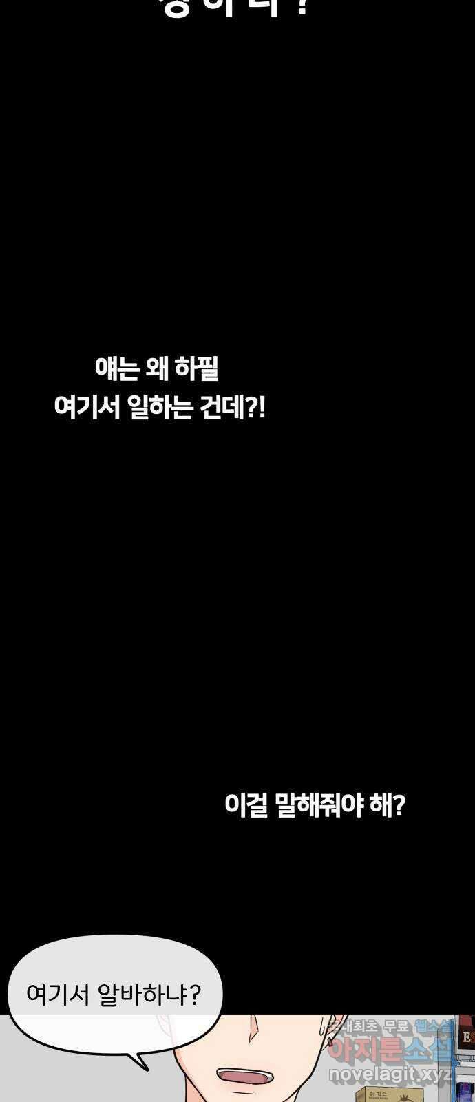 원하나 17화 43