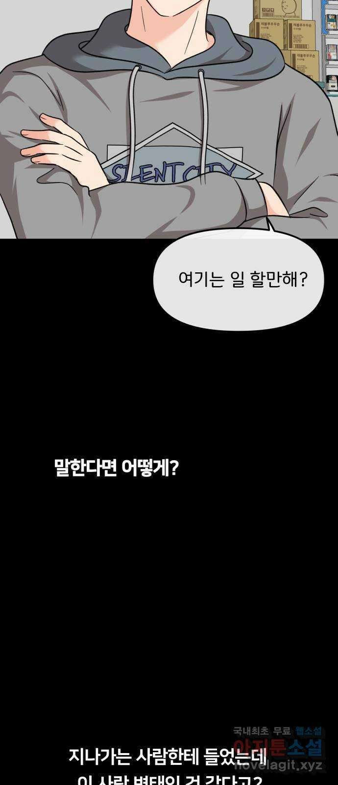 원하나 17화 44