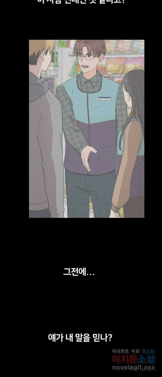 원하나 17화 45